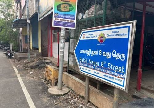 Balaji Street, Chennai